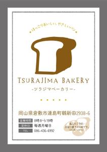 いずみ (izumi_design_1333)さんのパン屋「TSURAJIMA　BAKERY（ツラジマベーカリー）」のチラシへの提案