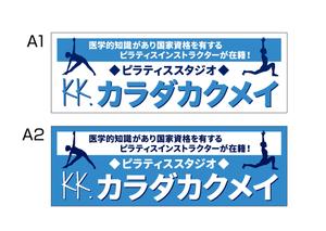 ichihachi_18 (ichihachi_18)さんのピラティススタジオの看板デザインへの提案