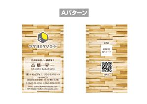 ichihachi_18 (ichihachi_18)さんの建築会社「ツクヨミクリエート」の名刺デザインのお願いへの提案
