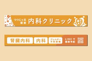 L a t t e デザイン (Chanring99)さんのクリニックのデザイン（看板）の作成への提案