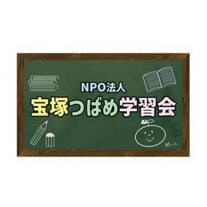 八田真紀子 (makiko_hatta)さんの【急募】学習塾（無料塾）の魅力を引き出す看板デザイン募集への提案