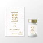 八田真紀子 (makiko_hatta)さんのNMNサプリメントのパッケージデザイン募集への提案