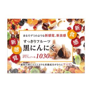 八田真紀子 (makiko_hatta)さんのA5パンフレットデザイン裏表 フルーツ黒にんにくへの提案