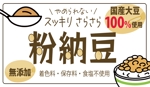 浅田優子 (mihara_design)さんの食品「表ラベル」のデザイン依頼（シンプルなイラストを希望）への提案