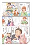 神村侑 (yuhkamimura)さんの釣り宿のホームページに掲載するマンガのラフ制作依頼。への提案