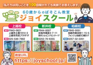 kakogawa_kazu (kakogawa-kazu)さんのシニア向けパソコン・スマホ教室のポケットティッシュ用の販促チラシへの提案
