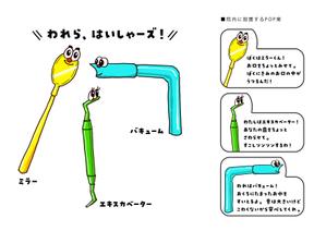 ISHIMORI_Design (kisatome)さんの小児歯科向けキャラクターデザインの制作への提案