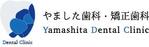 Monami (amiami_02)さんの歯科医院「やました歯科・矯正歯科」のロゴへの提案