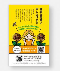 カワムラクミ (k_number93)さんの残暑見舞いのデザインへの提案