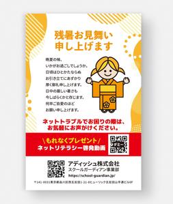 カワムラクミ (k_number93)さんの残暑見舞いのデザインへの提案