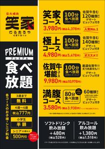 カワムラクミ (k_number93)さんの焼肉食べ放題のメニュー　表紙1ページへの提案