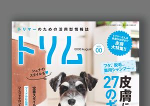 カワムラクミ (k_number93)さんのペットのトリマーさん向け雑誌「トリム」の誌名ロゴへの提案