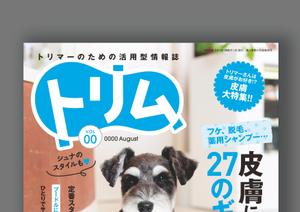カワムラクミ (k_number93)さんのペットのトリマーさん向け雑誌「トリム」の誌名ロゴへの提案