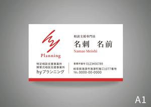 カワムラクミ (k_number93)さんの相談支援事業所の名刺作成への提案