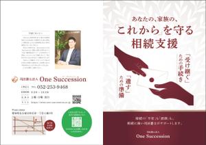 カワムラクミ (k_number93)さんの司法書士事務所の事務所紹介パンフレットへの提案