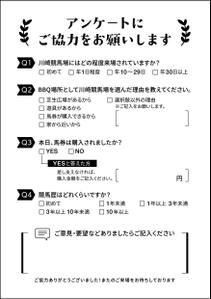カワムラクミ (k_number93)さんの「お客様アンケート用紙」のデザインへの提案