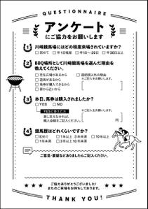 カワムラクミ (k_number93)さんの「お客様アンケート用紙」のデザインへの提案
