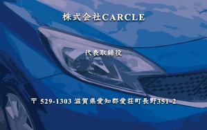 きよ (kiyo_webdesigner)さんの自動車会社の名刺作成への提案