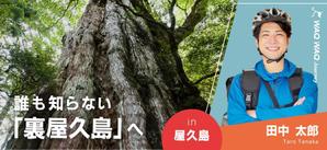 hatoyo (hatoyo)さんの観光ガイド予約サービスのガイド個人ページトップ画像テンプレート作成への提案