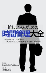 いおまま (iomama)さんの電子書籍（kindle）実用書の表紙のデザインをお願いします。への提案