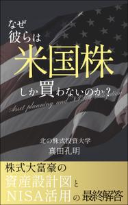 いおまま (iomama)さんの電子書籍の表紙デザイン（参加賞あり）への提案