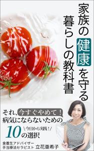 いおまま (iomama)さんの電子書籍の表紙デザインへの提案