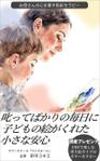いおまま (iomama)さんの電子書籍（kindle）の表紙デザインをお願いしますへの提案