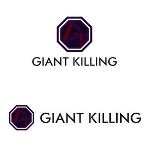nagareno (nagareno)さんのパーソナルトレーニングジム"GIANT KILLING"ロゴ、デザインへの提案