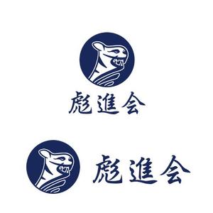 nagareno (nagareno)さんの剣道の武具・竹刀『彪進会』のロゴへの提案