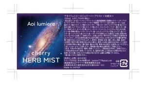 古川 (Akihito10)さんの新商品化粧水　ラベルシールデザインへの提案