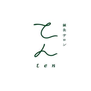 スタジオ ヨイ (studioyoi)さんの鍼灸院「鍼灸サロン てん」のロゴデザインへの提案