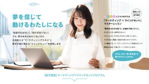 細川 康之 (hosokawa-06mm)さんの女性起業家ターゲット「マーケティング×マインドセット」のオンライン講座のLPのファーストビューへの提案