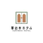 (null) (SchemerFiles)さんの地域に愛される小さなホテルのロゴデザインへの提案