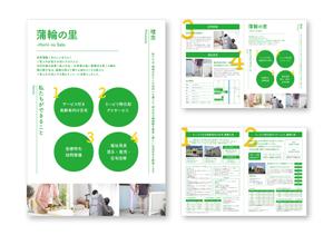Tateno (tateno_k)さんのHORIN株式会社　パンフレットへの提案
