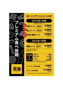 Tateno (tateno_k)さんの焼肉食べ放題のメニュー　表紙1ページへの提案