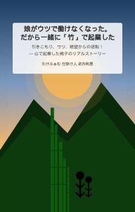 インテリジェント • クリエイティブ (Yoshi369)さんの電子書籍の表紙デザインをお願いします。への提案
