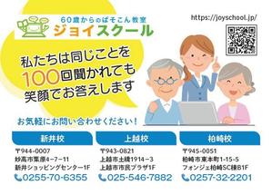 ゆかり (yumm-uu)さんのシニア向けパソコン・スマホ教室のポケットティッシュ用の販促チラシへの提案