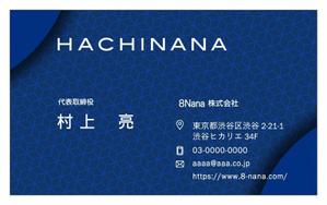A++design (sTakama)さんの8Nana株式会社の名刺への提案