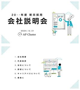 かとー (stop_rodo)さんの新卒採用むけプレゼン資料(パワポ)のデザインへの提案