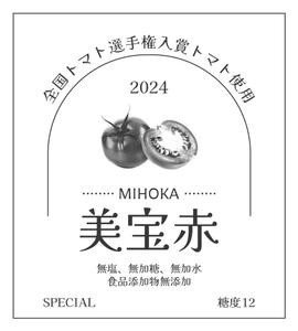 RMP Design Studio (work_1025)さんの高級トマトジュースのラベルデザインへの提案