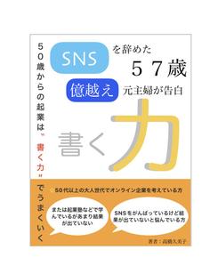 ゆずき (ukmo_bec854)さんの【kindle】電子書籍の表紙デザインをお願いします。への提案