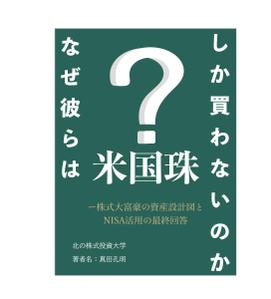 YUZUKI . (ukmo_bec854)さんの電子書籍の表紙デザイン（参加賞あり）への提案