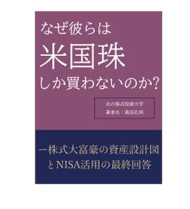 YUZUKI . (ukmo_bec854)さんの電子書籍の表紙デザイン（参加賞あり）への提案