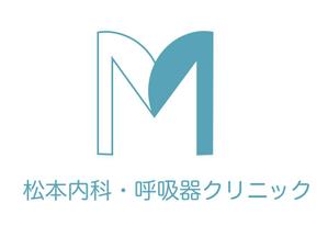 YUZUKI . (ukmo_bec854)さんのクリニック「松本内科・呼吸器クリニック」のロゴ作成への提案