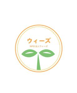 YUZUKI . (ukmo_bec854)さんのこどもの支援団体　ＮＰＯ法人ウィーズのロゴへの提案