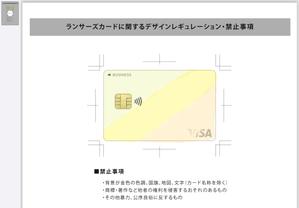 OHANA (ohana-111)さんの【合計報酬50万円】丸井グループ×ランサーズ公式「フリーランス向けクレジットカード」のカードデザインへの提案