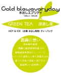 株式会社KUMO (kumo2431)さんのCOLD BLEW TEA（水出し茶）（チャック付袋の単色印字デザイン）への提案