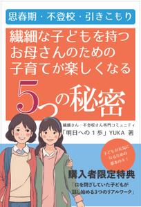 omorrow (omorrow)さんの電子書籍の表紙デザインへの提案