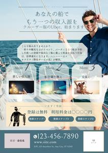 tomoyo.m ()さんのボートシェアリングのボートオーナー、ボート利用者の集客チラシへの提案