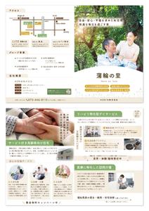 Maki (momomaki_design)さんのHORIN株式会社　パンフレットへの提案